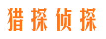 华蓥市私家侦探